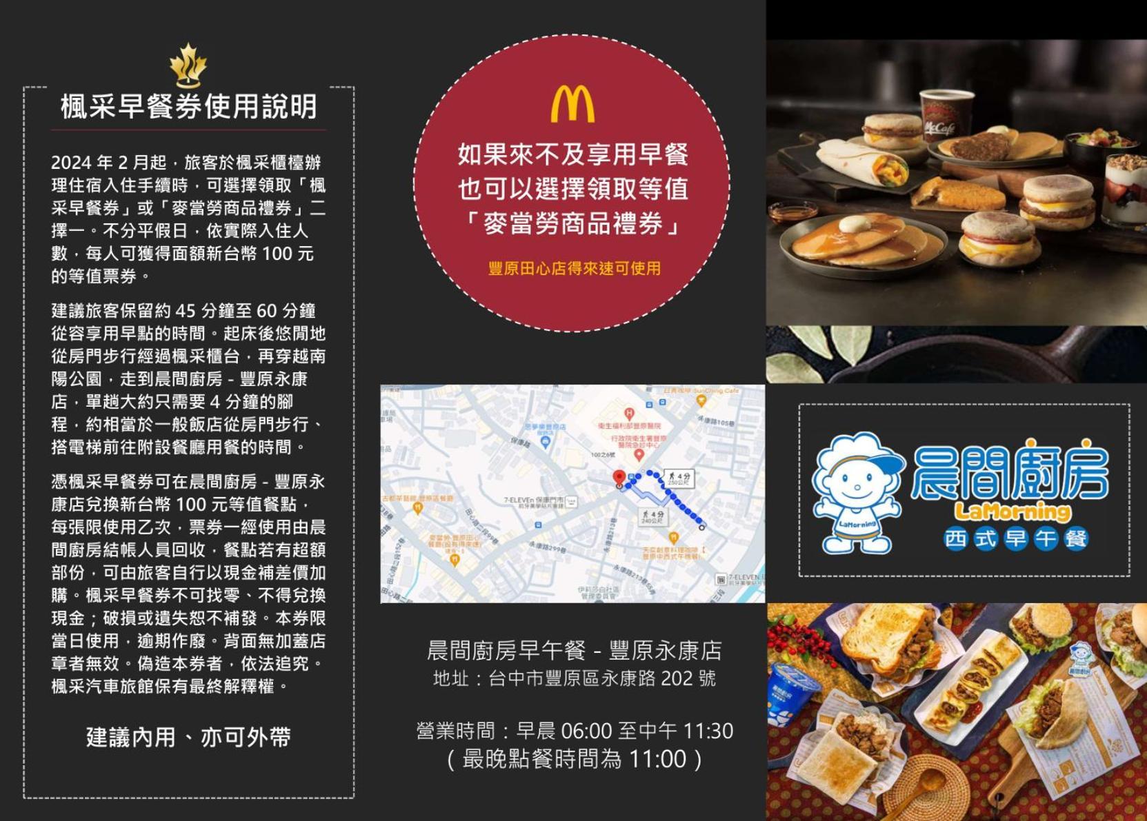 楓采汽車旅館 Fengyuan Exteriör bild